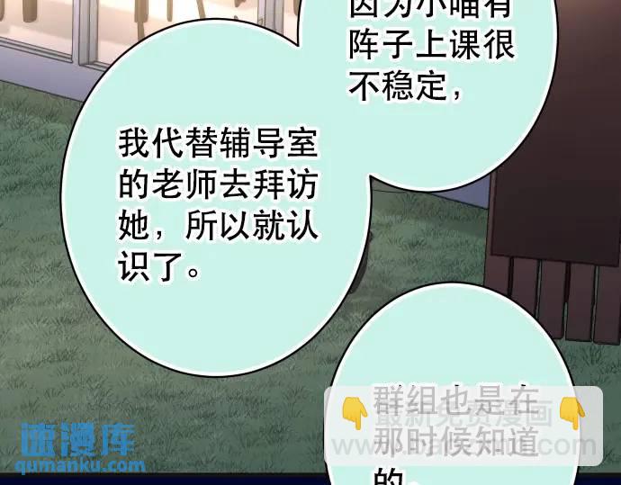 🍺恶果要冷冷端上 第303话 说法 第11页