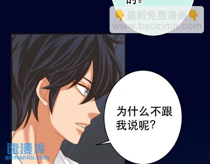 🍺恶果要冷冷端上 第303话 说法 第12页