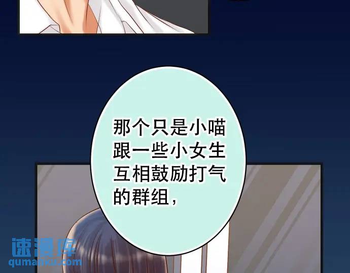 🍺恶果要冷冷端上 第303话 说法 第13页
