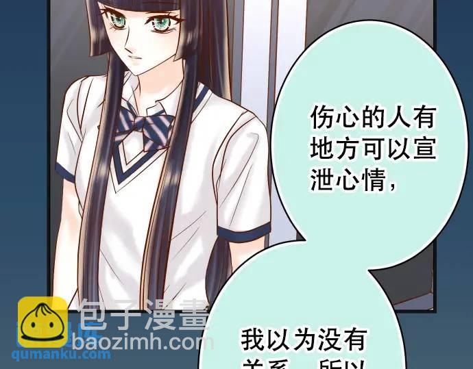 🍺恶果要冷冷端上 第303话 说法 第14页