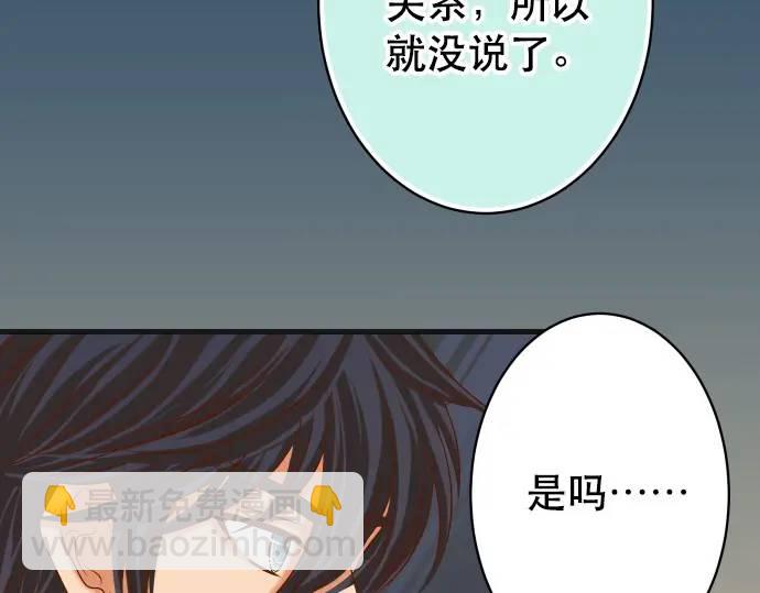 🍺恶果要冷冷端上 第303话 说法 第15页