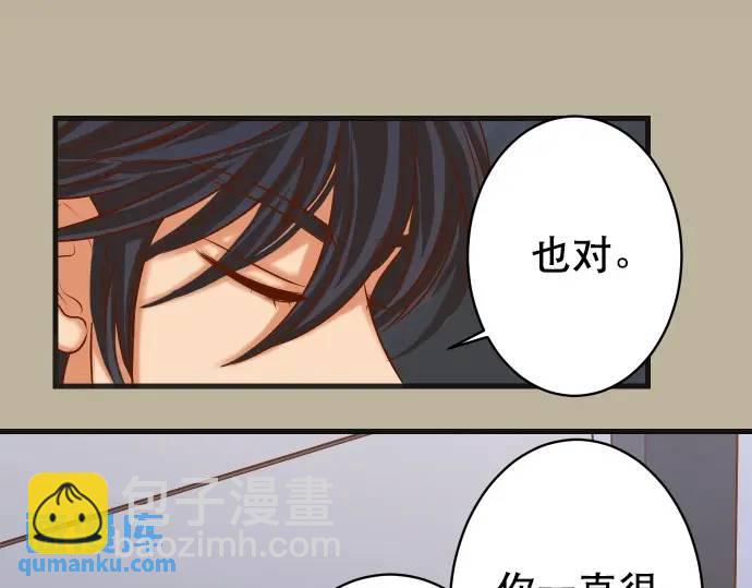 🍺恶果要冷冷端上 第303话 说法 第17页