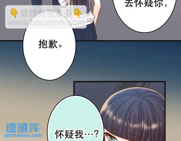 🍺恶果要冷冷端上 第303话 说法 第19页