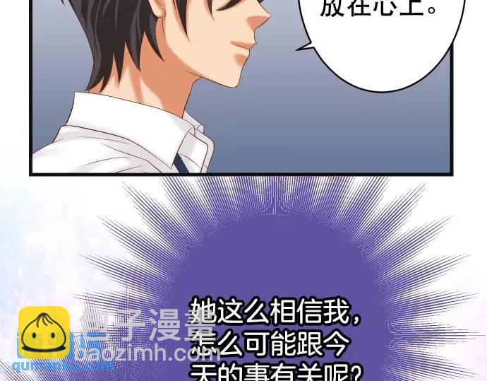 🍺恶果要冷冷端上 第303话 说法 第21页