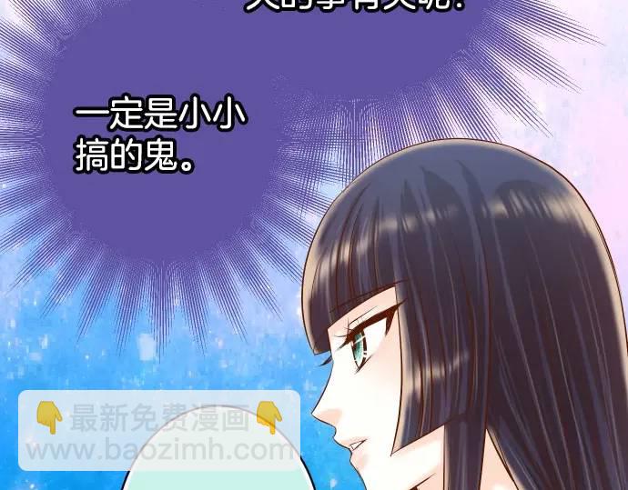 🍺恶果要冷冷端上 第303话 说法 第22页
