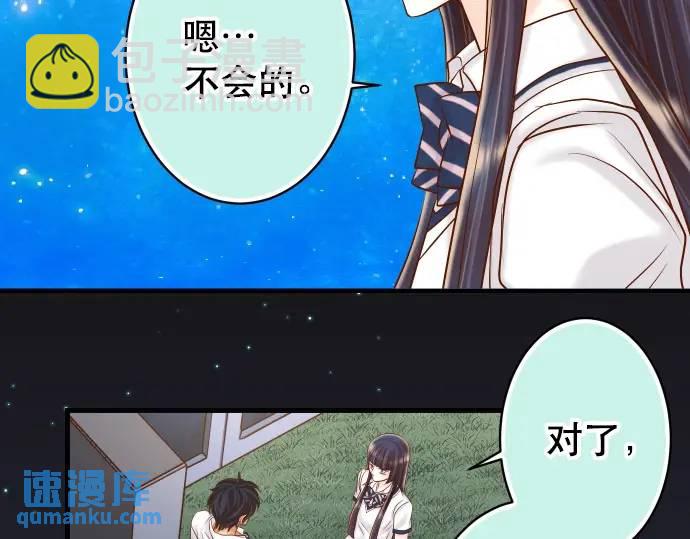 🍺恶果要冷冷端上 第303话 说法 第23页