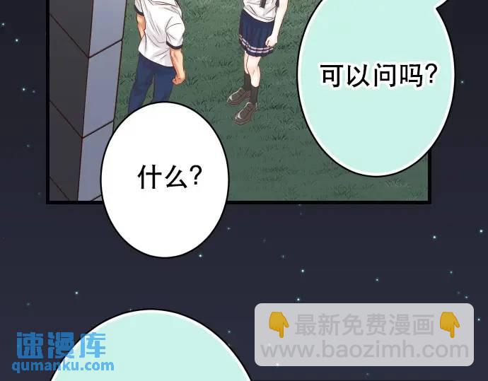 🍺恶果要冷冷端上 第303话 说法 第24页