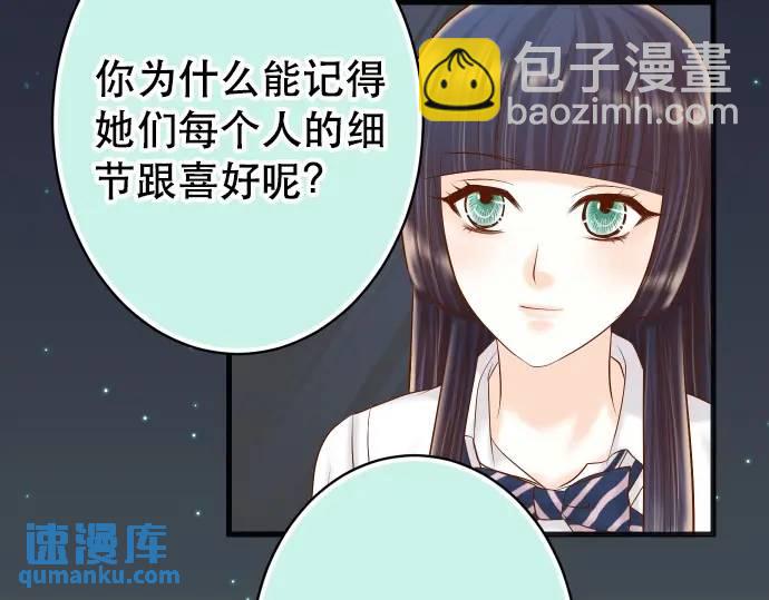 🍺恶果要冷冷端上 第303话 说法 第25页