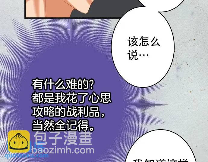 🍺恶果要冷冷端上 第303话 说法 第27页