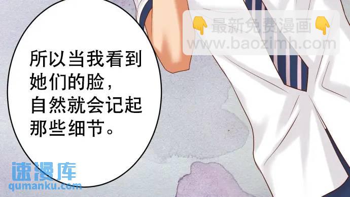 🍺恶果要冷冷端上 第303话 说法 第29页