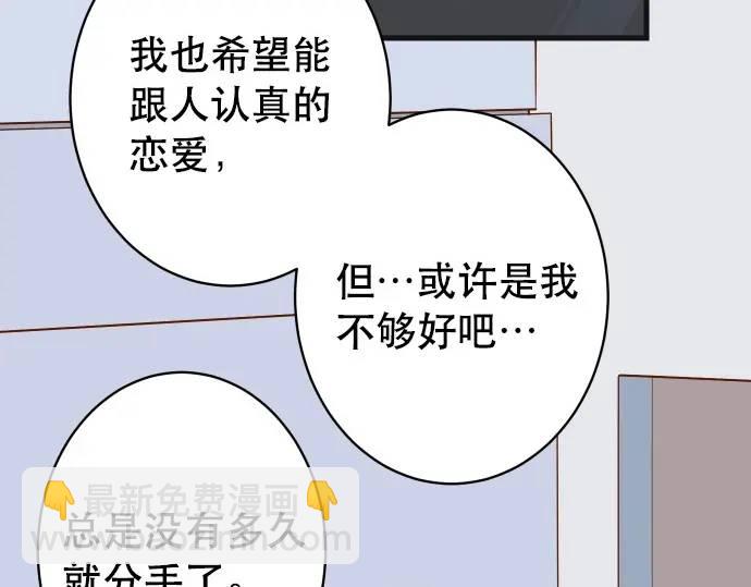 🍺恶果要冷冷端上 第303话 说法 第32页