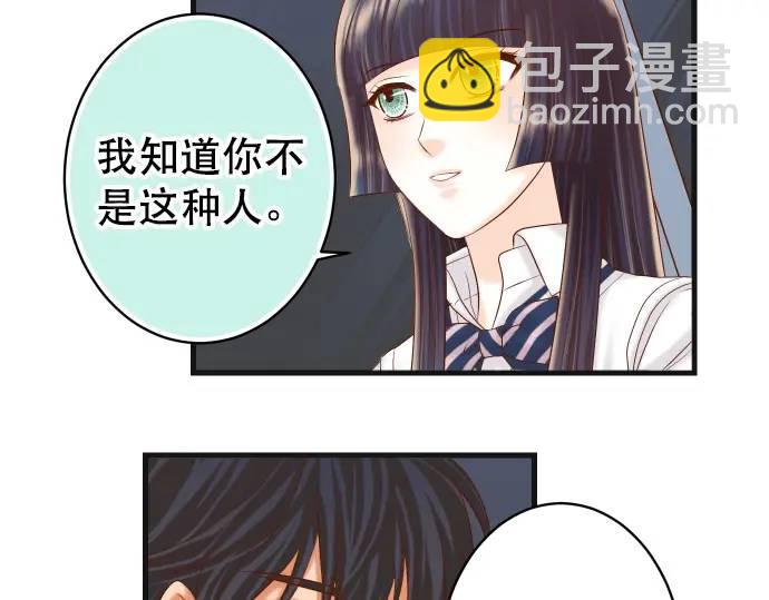 🍺恶果要冷冷端上 第303话 说法 第35页