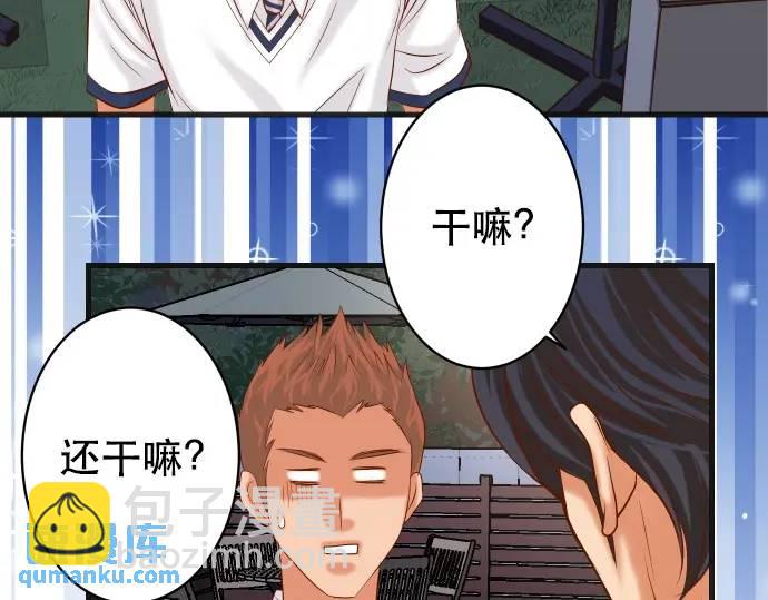 🍺恶果要冷冷端上 第303话 说法 第38页