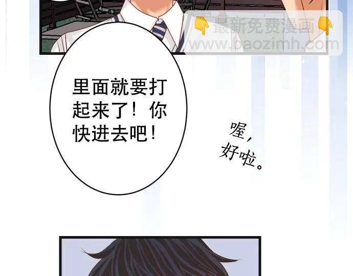 🍺恶果要冷冷端上 第303话 说法 第39页