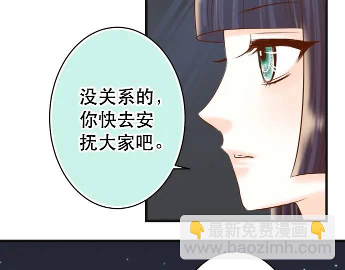 🍺恶果要冷冷端上 第303话 说法 第41页