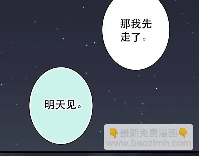 🍺恶果要冷冷端上 第303话 说法 第42页