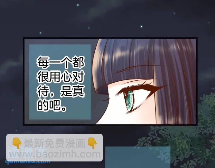 🍺恶果要冷冷端上 第303话 说法 第43页