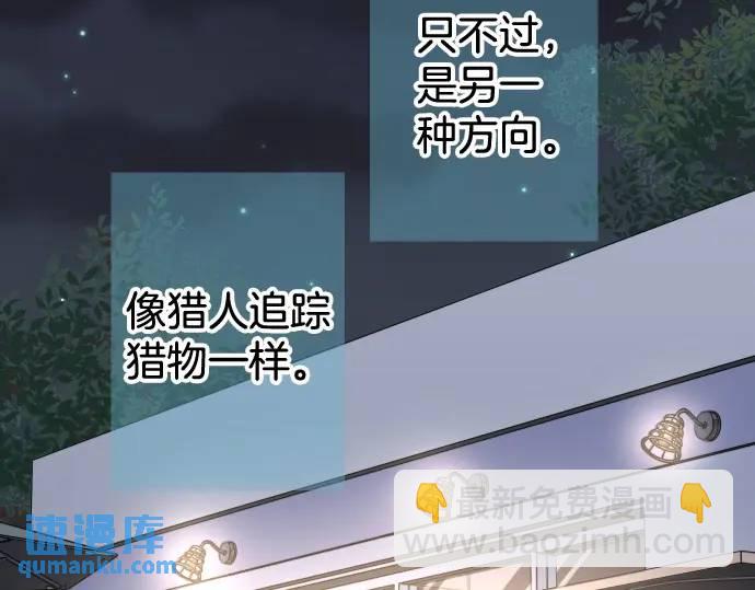 🍺恶果要冷冷端上 第303话 说法 第44页