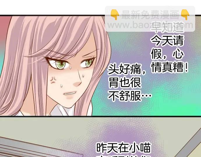 🍺恶果要冷冷端上 第303话 说法 第47页