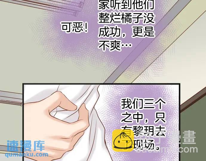 🍺恶果要冷冷端上 第303话 说法 第48页