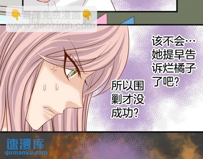 🍺恶果要冷冷端上 第303话 说法 第49页