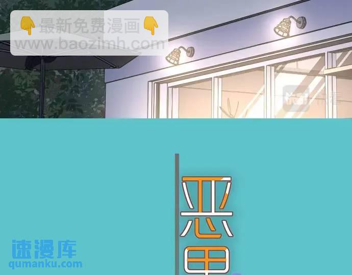 🍺恶果要冷冷端上 第303话 说法 第5页