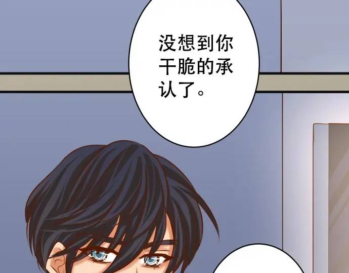 🍺恶果要冷冷端上 第303话 说法 第8页