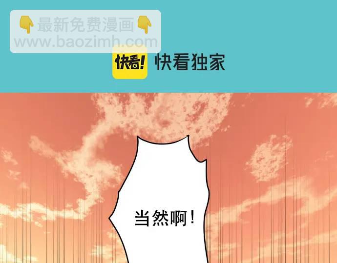 🍺恶果要冷冷端上 第305话 不甘 第15页