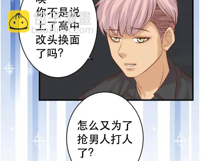 🍺恶果要冷冷端上 第305话 不甘 第18页