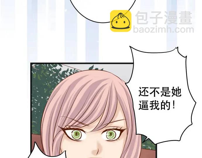 🍺恶果要冷冷端上 第305话 不甘 第19页