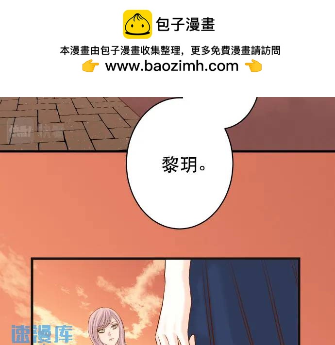 🍺恶果要冷冷端上 第305话 不甘 第2页