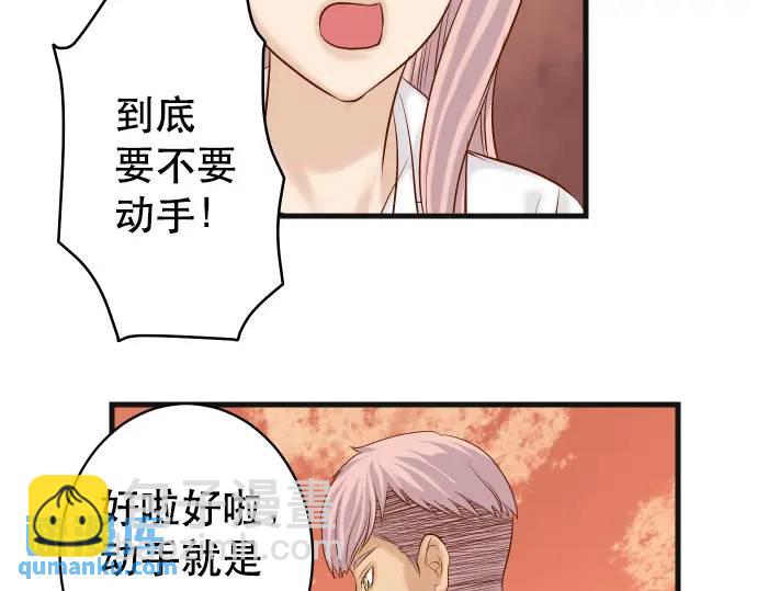 🍺恶果要冷冷端上 第305话 不甘 第20页