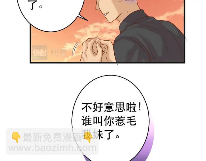🍺恶果要冷冷端上 第305话 不甘 第21页