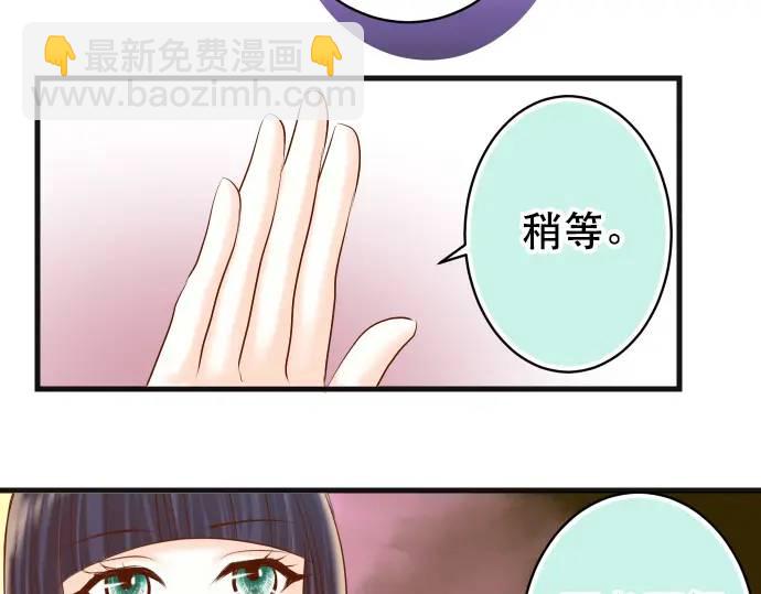 🍺恶果要冷冷端上 第305话 不甘 第22页