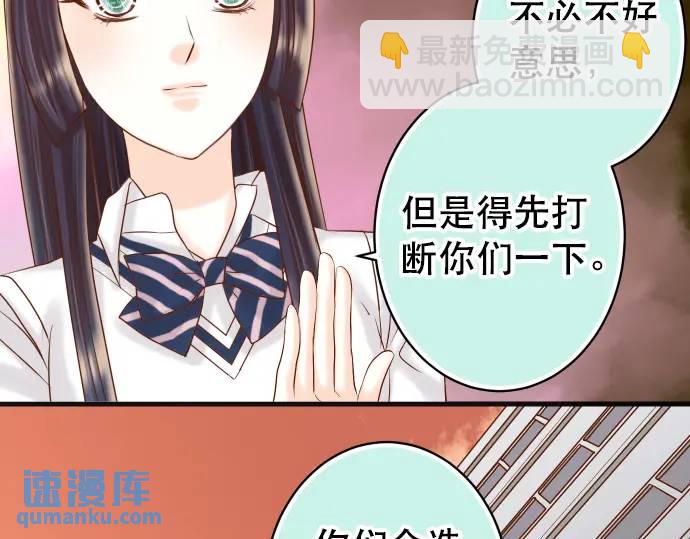 🍺恶果要冷冷端上 第305话 不甘 第23页