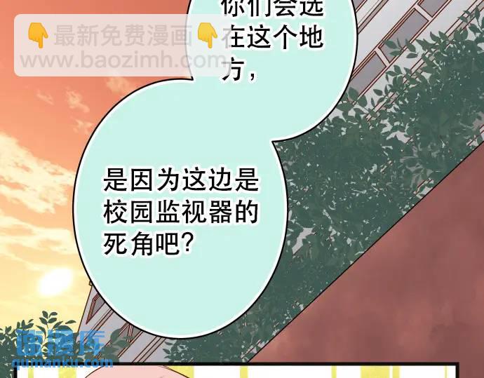 🍺恶果要冷冷端上 第305话 不甘 第24页