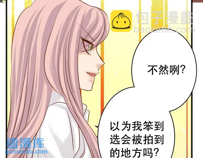 🍺恶果要冷冷端上 第305话 不甘 第25页