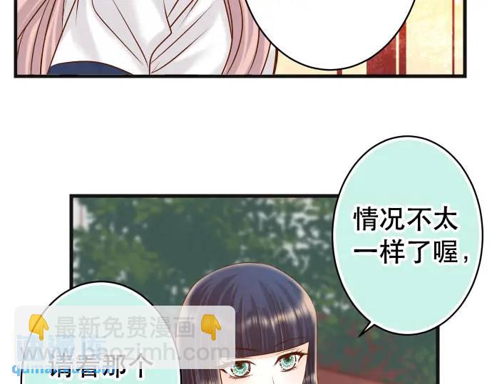 🍺恶果要冷冷端上 第305话 不甘 第26页