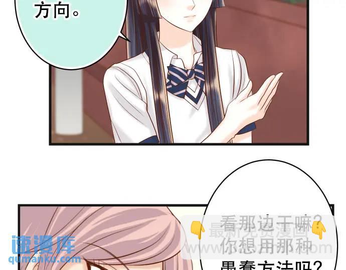 🍺恶果要冷冷端上 第305话 不甘 第27页