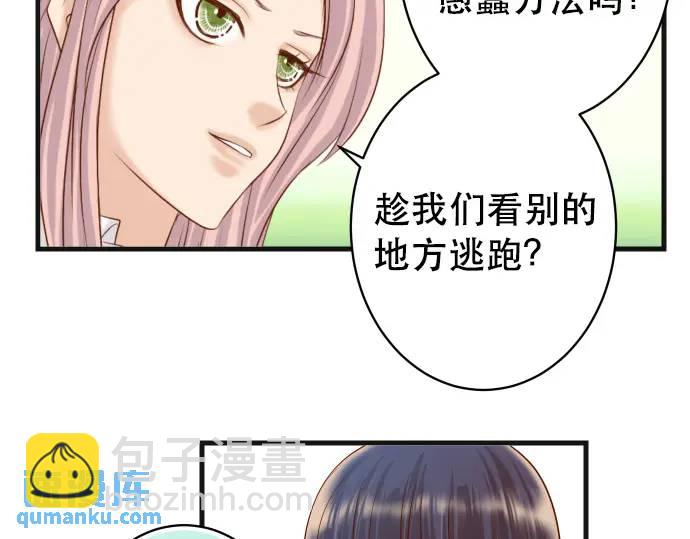 🍺恶果要冷冷端上 第305话 不甘 第28页