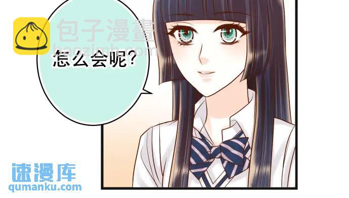 🍺恶果要冷冷端上 第305话 不甘 第29页