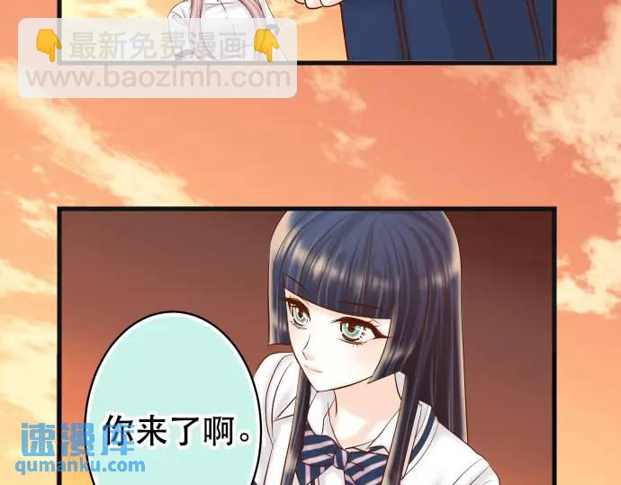 🍺恶果要冷冷端上 第305话 不甘 第3页