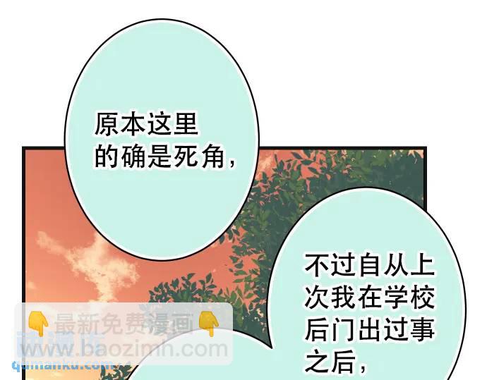 🍺恶果要冷冷端上 第305话 不甘 第30页