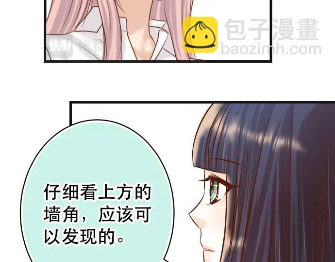 🍺恶果要冷冷端上 第305话 不甘 第32页