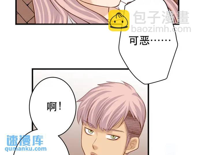🍺恶果要冷冷端上 第305话 不甘 第36页
