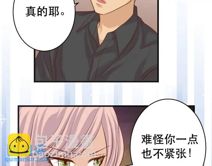 🍺恶果要冷冷端上 第305话 不甘 第37页