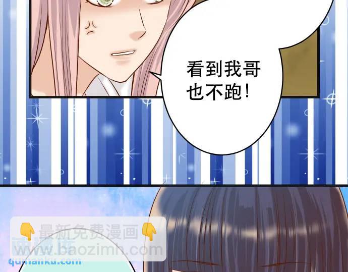 🍺恶果要冷冷端上 第305话 不甘 第38页