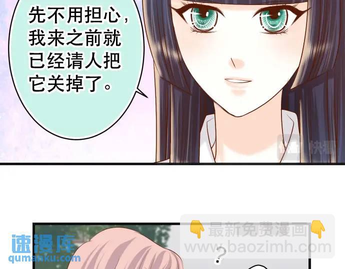 🍺恶果要冷冷端上 第305话 不甘 第39页