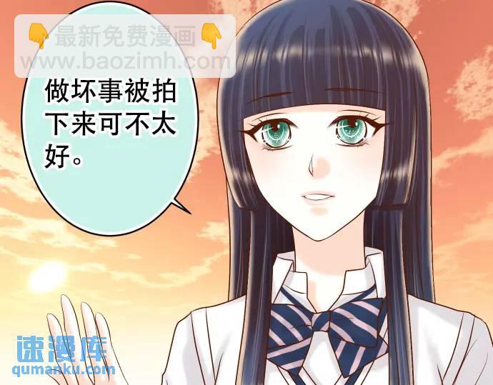 🍺恶果要冷冷端上 第305话 不甘 第41页