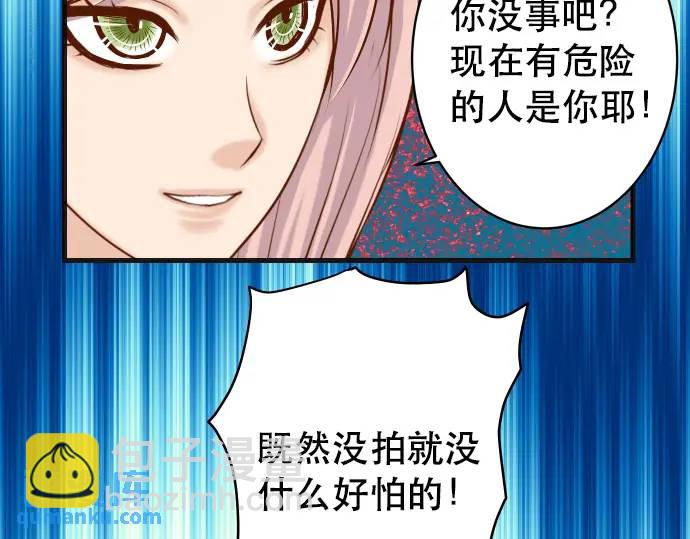 🍺恶果要冷冷端上 第305话 不甘 第43页